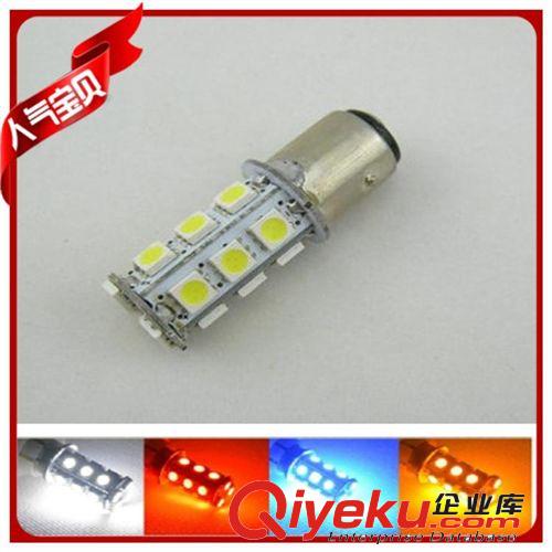 批發(fā)LED 5050-8SMD三芯片汽車轉(zhuǎn)向燈 剎車燈倒車燈LED霧燈轉(zhuǎn)向燈