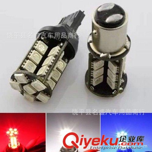 1156 1157 27燈5050LED剎車燈轉向LED爆閃剎車燈 汽車LED燈泡