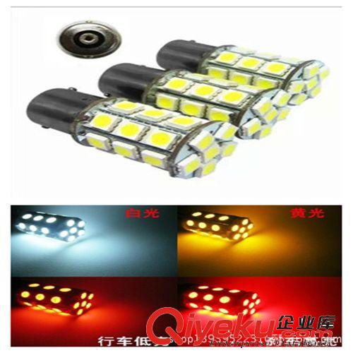 1156 1157 27燈5050LED剎車燈轉向LED爆閃剎車燈 汽車LED燈泡