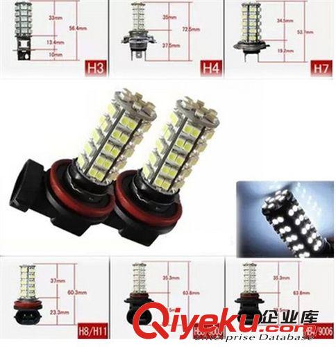 汽車改裝大功率霧燈 H3/H1/881/880 30W CREE前后霧燈 高亮防