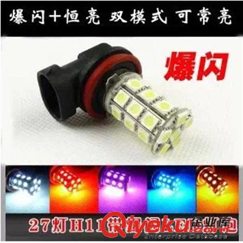 H11 大功率 12W超高亮 LED汽車前 霧 燈 120頭 LED 防霧燈泡