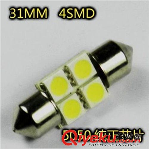 汽車LED閱讀燈 雙尖2燈5050-2SMD 31mm車頂燈 汽車室內(nèi)燈牌照燈