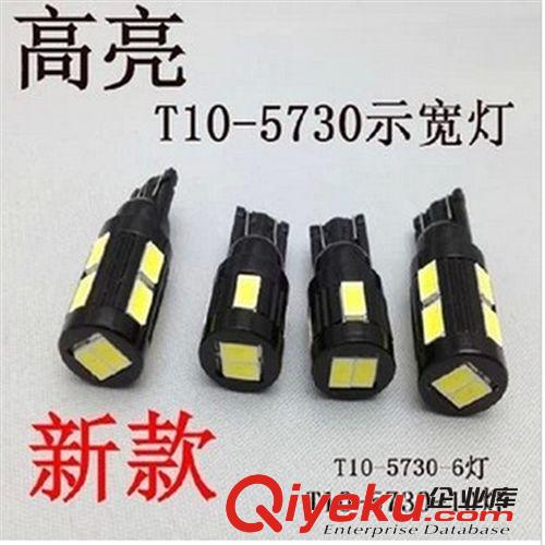 T10示寬燈 5W汽車LED改裝 5630 10燈超亮大功率LED閱讀燈 小燈