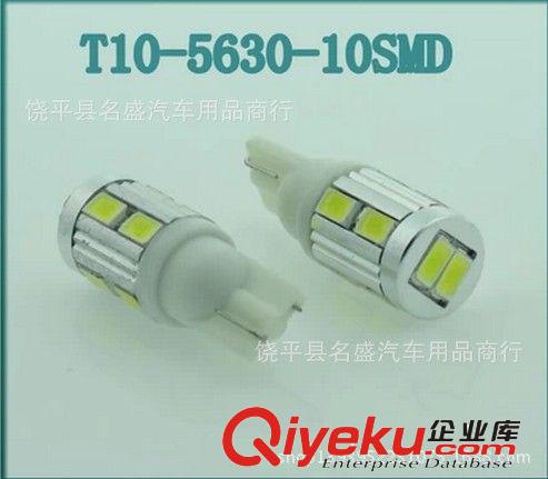 T10示寬燈 5W汽車LED改裝 5630 10燈超亮大功率LED閱讀燈 小燈