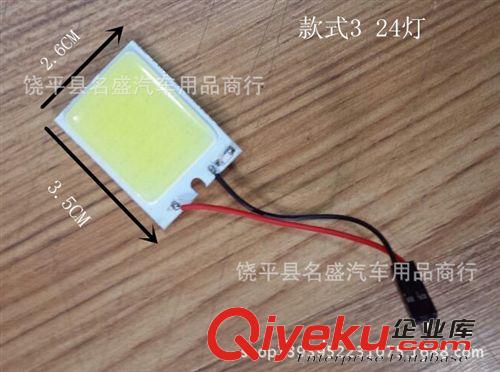 汽車通用新款COB大功率超亮LED 閱讀燈 室內燈 車廂燈
