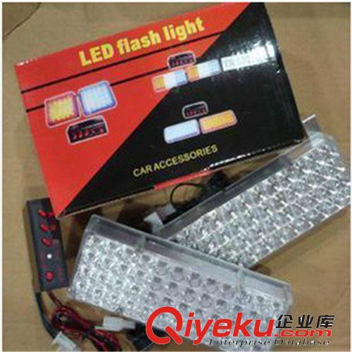汽車96LED高亮爆閃燈 一拖二裝飾燈 警示燈 中網燈 左右爆閃燈