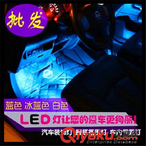 汽車室內氣氛燈 車內氛圍燈 腳底燈 車內藍光裝飾燈780裝飾燈原始圖片3
