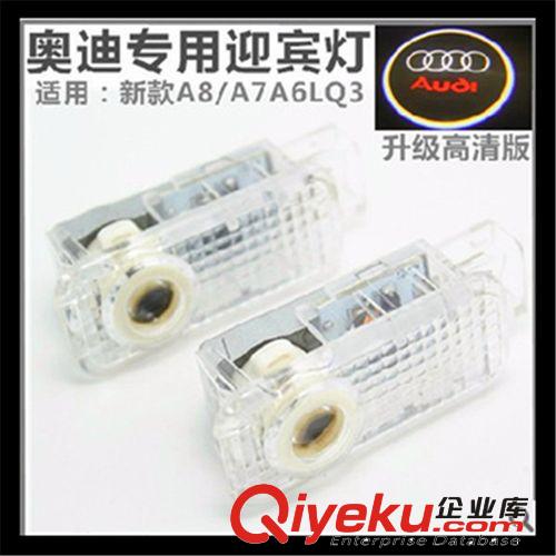 汽車LED專車專用迎賓燈 門邊鐳射投影照地燈 奧迪A6A4Q7Q5TT等