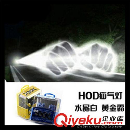 供應 zpHOD加氙氣超白光霧燈黃金光汽車前大燈疝氣燈泡 一對裝原始圖片2