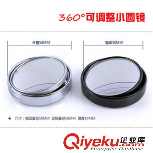 供應 A品無暇 360度可調角度廣角倒車小圓鏡 銀色 3Y汽車后視鏡原始圖片2