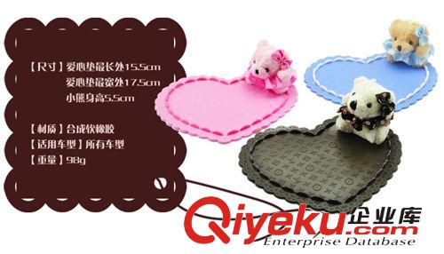 小熊防滑墊 汽車(chē)卡通立體心形車(chē)用防滑墊/魔力膠公仔06-3A\754原始圖片2