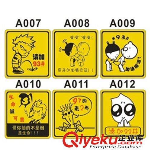 汽車裝飾貼紙 個性車貼 提示警示油箱貼 新手帖實習貼 隨機發貨原始圖片3