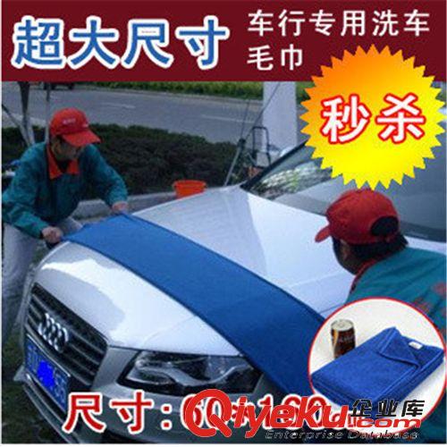 160X60cm大號毛巾 汽車擦車巾 吸水毛巾 超細纖維毛巾 洗車原始圖片3