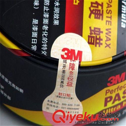 3m 車蠟汽車蠟 39526特級水晶硬蠟 防偽可查 最接近原廠質量原始圖片3