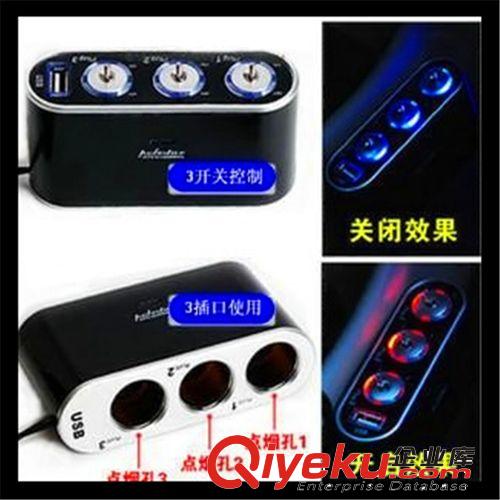 tj促銷 車載點煙器一分三帶USB帶開關/帶藍燈zp 0306