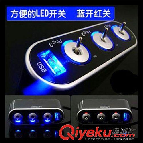 tj促銷 車載點煙器一分三帶USB帶開關/帶藍燈zp 0306原始圖片2