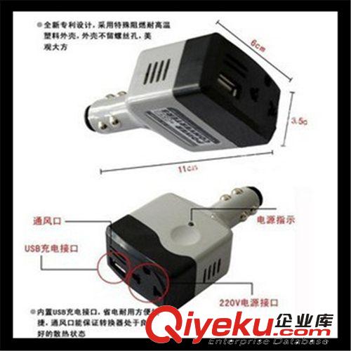 車載轉(zhuǎn)換器手機充電器USB接口  {wn}電源變壓器 12V/24V轉(zhuǎn)220V原始圖片2