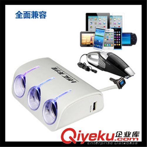 英才星 一分三車載點煙器 電源分配器 一拖三點煙器帶 大功率120W原始圖片3