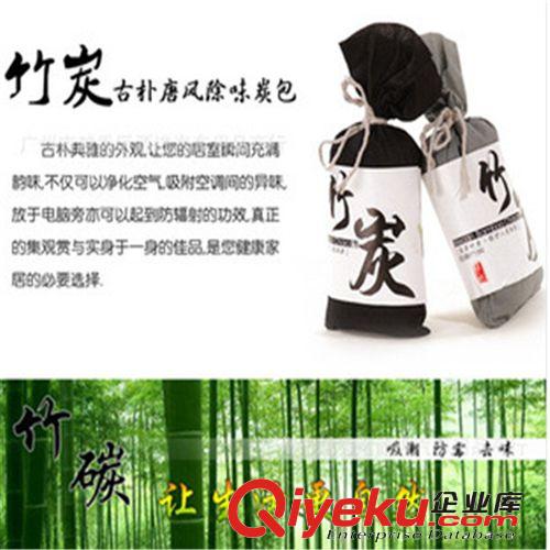 T 汽車用竹炭包100g 批發(fā) 日式竹炭包 除味防潮活性炭包 廠家直供原始圖片3