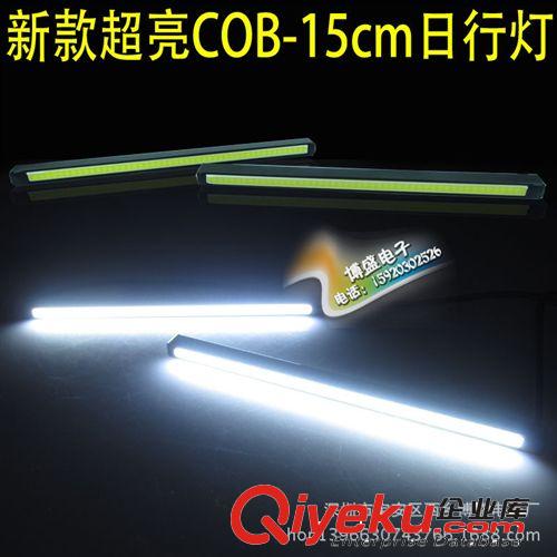 汽車2014新款 高亮日行燈 通用15cm 日行燈 COB日間行車燈原始圖片2