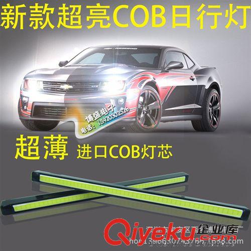 汽車2014新款 高亮日行燈 通用15cm 日行燈 COB日間行車燈原始圖片3