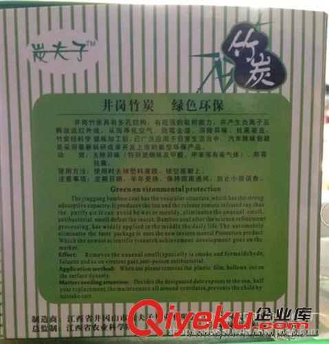 汽車用竹炭包廠家 除味防潮活性炭包除甲醛 炭包批發(fā) 竹碳包原始圖片3