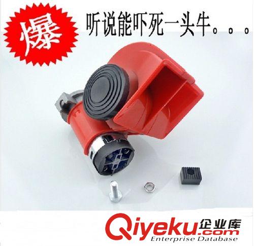 汽車喇叭 蝸牛喇叭 汽車蝸牛喇叭 摩托車喇叭  汽車高音  高音喇原始圖片2