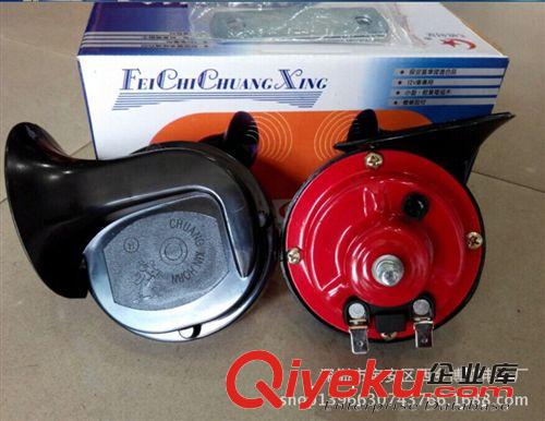 高銷量高低音喇叭 雙音喇叭 電喇叭  12V 汽車?yán)?蝸牛喇叭