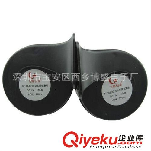 供應gd新款汽車喇叭 電子喇叭 蝸牛喇叭 高低音喇叭