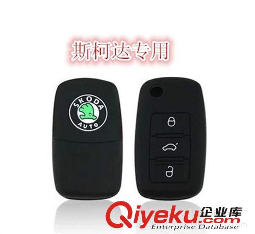 汽車硅膠鑰匙包 遙控包 環(huán)保無味車匙寶 100多款車型 廠家直銷原始圖片3