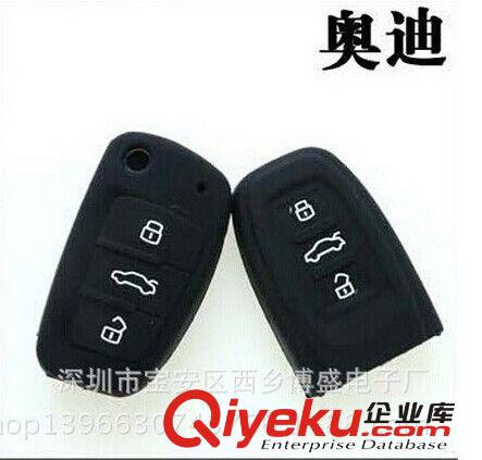 批發汽車鑰匙包 硅膠鑰匙套奧迪智能 折疊鑰匙包/套 新老奧迪