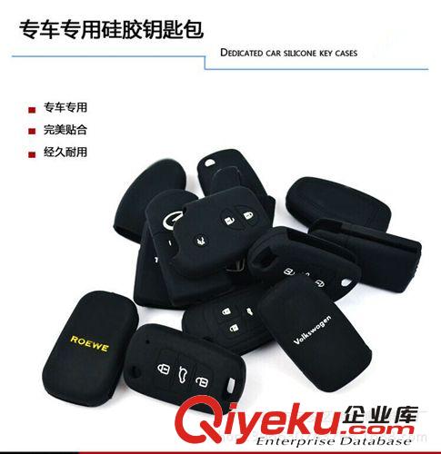 批發汽車鑰匙包 硅膠鑰匙套奧迪智能 折疊鑰匙包/套 新老奧迪
