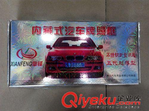 汽車通用改裝車牌架/碳纖紋拍照托/裝飾車牌支架/轉(zhuǎn)換支架/碳纖格