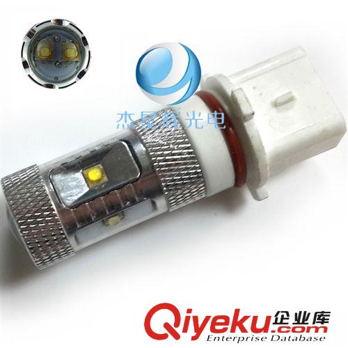 P13W 50wLED大功率汽車燈 超高亮帶透鏡 改裝燈霧燈 廠家直銷