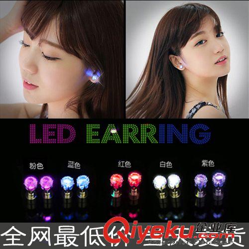 廠家直銷 酒吧夜店潮人必備耳釘 led燈發(fā)光耳環(huán)耳釘批發(fā)現(xiàn)貨供應(yīng)原始圖片2