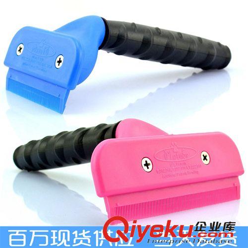 寵物脫毛梳狗梳子批發(fā)打薄神奇去絨毛死毛開結(jié)狗剃毛廠家直銷