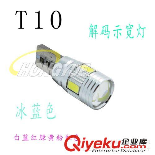 汽車led牌照燈 車頂房燈 雙尖led內飾燈 防報警解碼 canbus閱讀燈