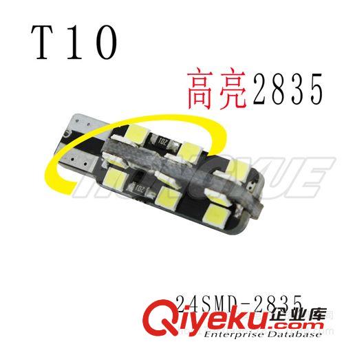 廠家提供 新品5730 24燈帶解碼360度超高亮牌照燈 T10LED示寬燈