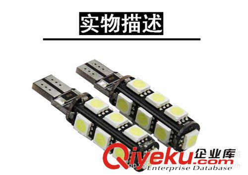 廠家直銷 T10解碼5630LED芯片改裝示寬燈 牌照燈 防報(bào)警 無余光
