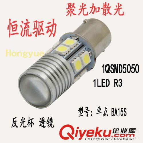 廠家直銷汽車led燈 1156/1157 高亮 倒車燈/剎車燈5050-40SMD