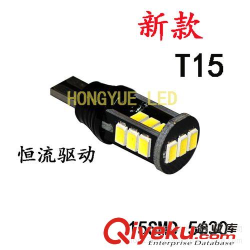 淘寶一件代發 15流氓倒車燈 15smd 恒流解碼 led燈 2014年新款
