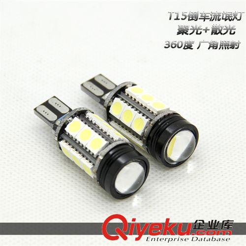 廠家 T15 黑鋒 解碼 led車燈 倒車燈 流氓倒車燈 散光+聚光 W16W