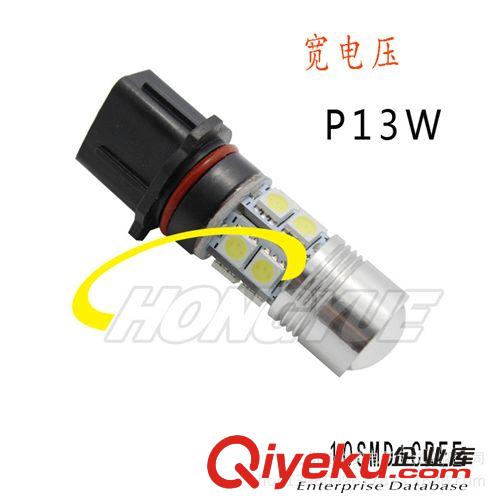 【廠家直銷】汽車LED H16燈座專用LED燈 10SMD+1 防霧燈