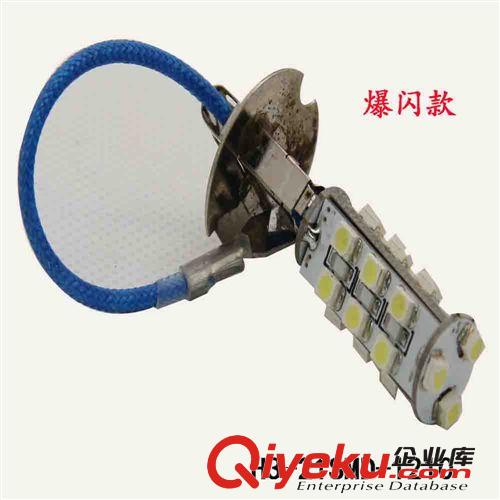 LED高亮 汽車霧燈改裝 9004 18 SMD5050