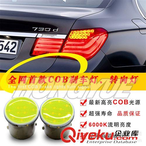 【廠家直銷】COB 3W車燈 1156COB轉向燈 COB剎車燈 COBLED行車燈
