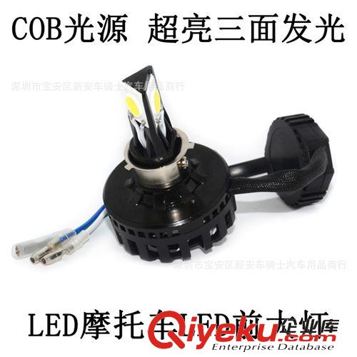 批發 摩托車LED前大燈 三面超亮LED大燈 驅動分體 節能省電款