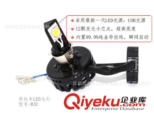 【新款】出口品質 廠家批發供應 LED/COB摩托車車燈 超亮省電款原始圖片2