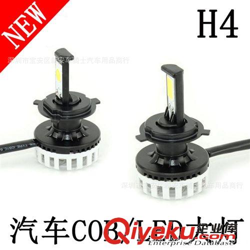 熱 led汽車前大燈 led汽車大燈 超亮節能環保COB燈改裝