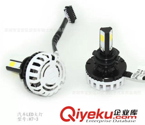 全球{sk}【H7三面發(fā)光】超亮35Wled汽車大燈 led汽車前大燈