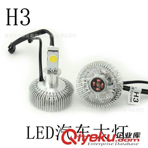 全球{sk}【H7三面發(fā)光】超亮35Wled汽車大燈 led汽車前大燈